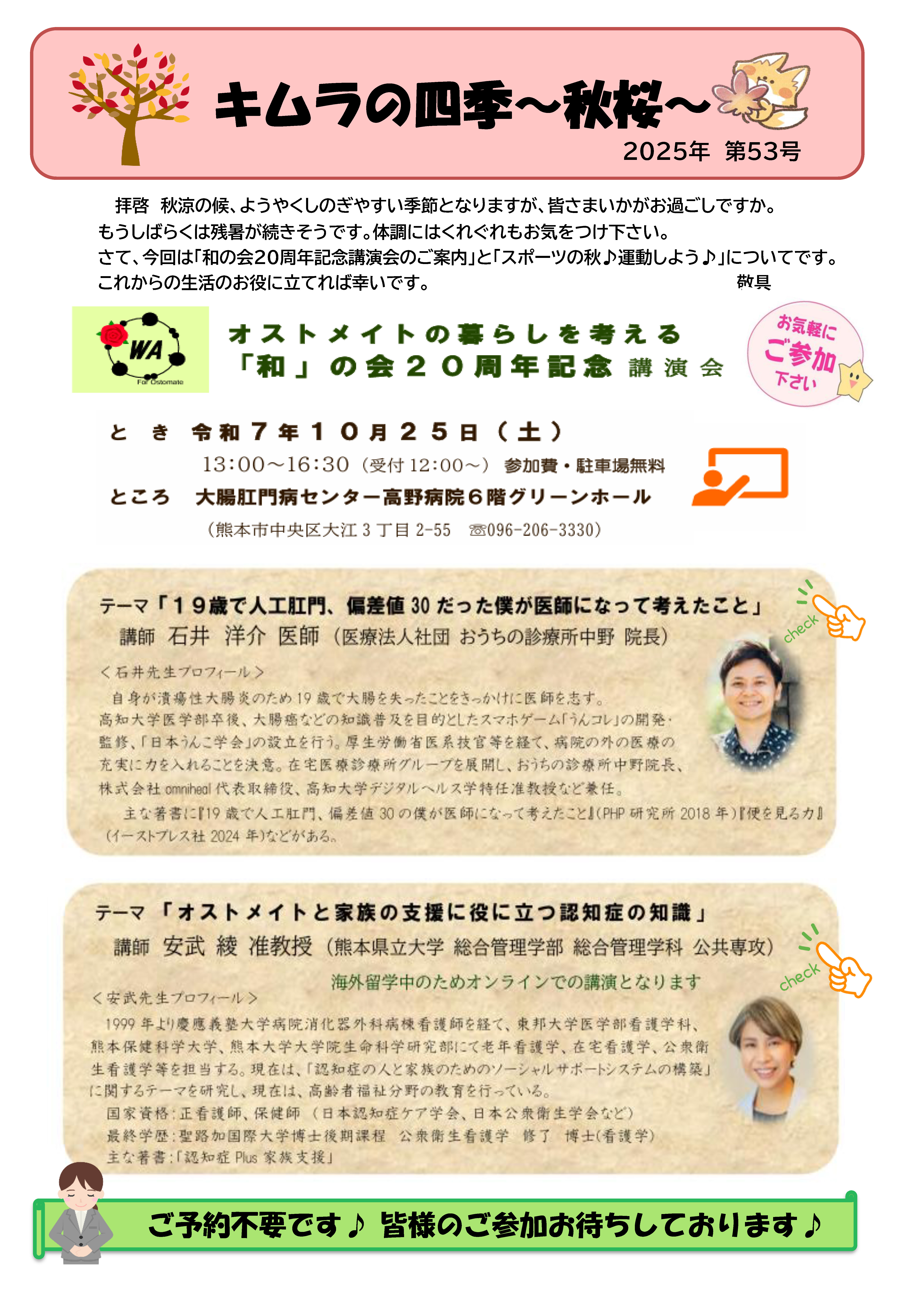 キムラの四季